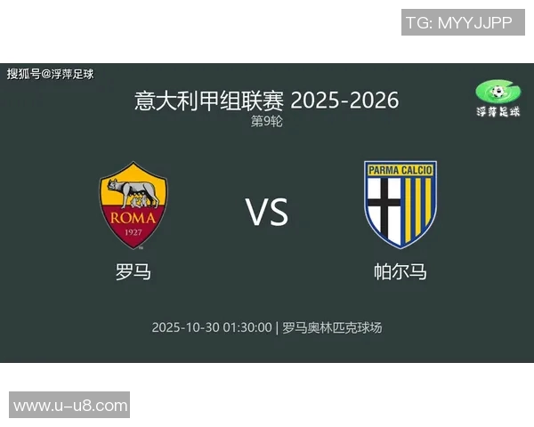 意甲前瞻:罗马争胜在望国米主场力争反弹之路 意甲前瞻:罗马争胜在望国米主场力争反弹之路