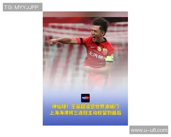 王燊超凭凌空抽射荣膺中超第29轮最佳球员称号 王燊超凭凌空抽射荣膺中超第29轮最佳球员称号