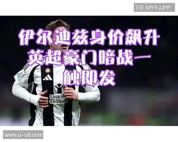 曼联关注里尔新星布阿迪身价飙升至4000万同龄伊桑仅900万